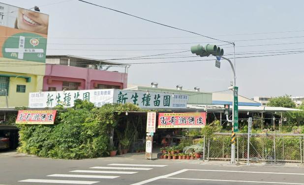 新生種苗園佳里園區外觀